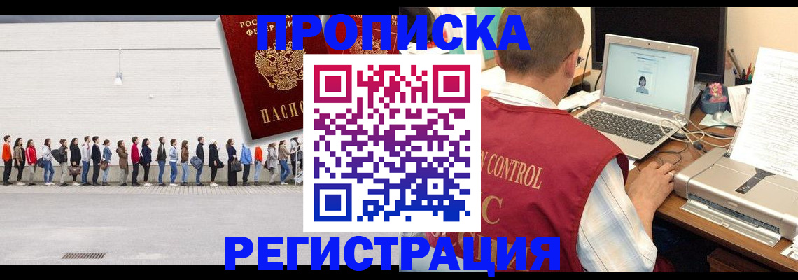 временная регистрация госуслуги в Курганинске