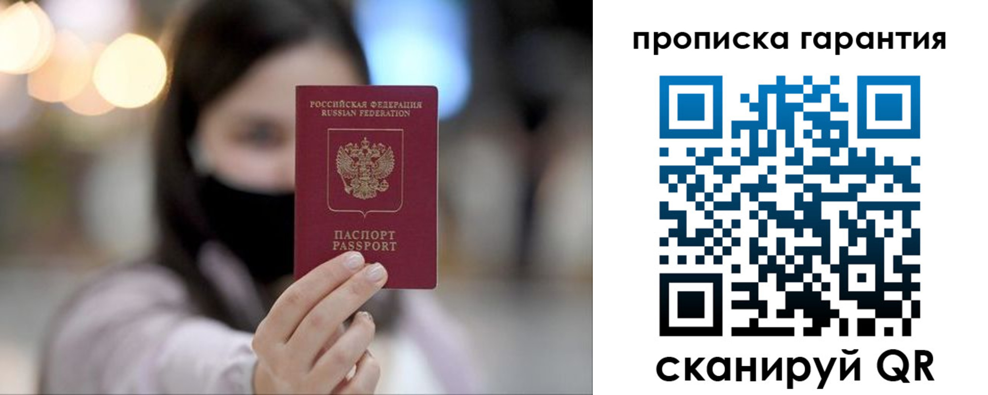 купить прописку в Курганинске