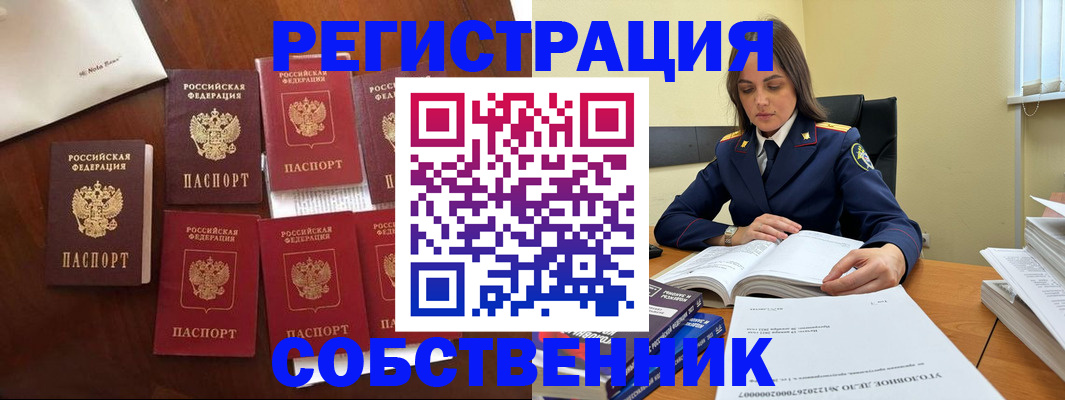 прописка ребенка в Курганинске