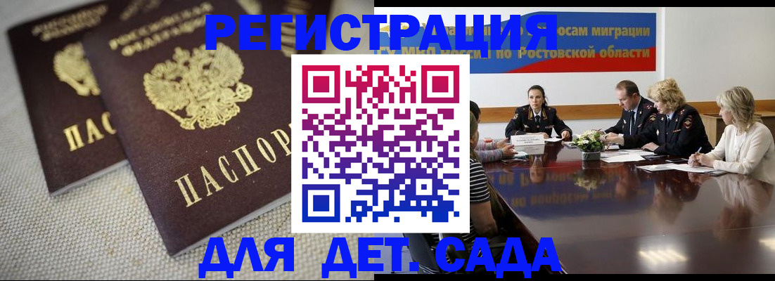 временная регистрация адрес в Курганинске